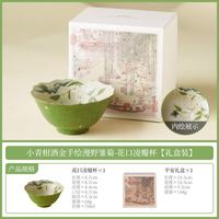 灵沐 漫野花口凌瓣杯礼盒装70ml