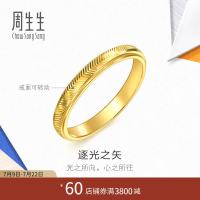 周生生 流光逐光之矢黄金戒指 96312R 3.81g 低调轻奢 休闲出门