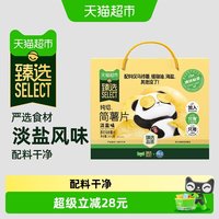 88VIP:可比克 纯切简薯片淡盐味12包