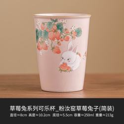 灵沐 女士中式汝窑可乐杯草莓兔250ml