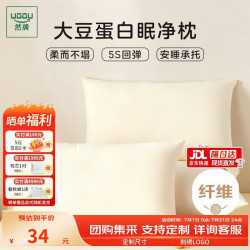 然牌 纤维枕头 家用枕芯护颈枕大豆助剂中高枕48x74cm