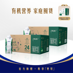特仑苏 有机纯牛奶梦幻盖250mL*24瓶