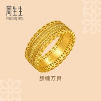 周生生 华宇古法黄金戒指 7.28g 94540R