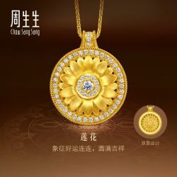 周生生 曼陀罗莲花黄金项链 镶钻吊坠 47厘米 95792N