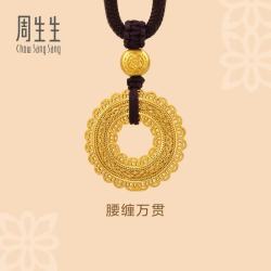 周生生 华宇腰缠万贯古法黄金项链足金镂空铜钱纹吊坠绳链款94541Z计价 70厘米 - 9.36克(含工费1550元)