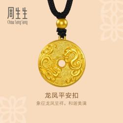 周生生 华宇龙凤平安扣黄金项链 古法传承足金吊坠绳链款90891Z计价 70厘米 - 5.44克(含工费450元)