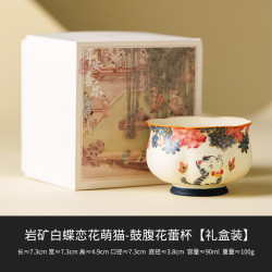 灵沐 陶瓷岩矿白蝶恋花鼓腹花蕾杯90ml