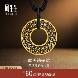 周生生 锁子纹黄金项链 足金吊坠NOIR酷黑绳链款 96442Z计价 75厘米 - 18.35克(含工费1500元)