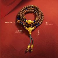 周六福 5D硬金檀木青金石手串 15.55g 76cm 传统吉祥寓意 休闲出门