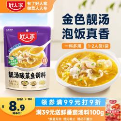 好人家 靓汤酸菜鱼调料 220g