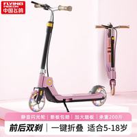 飞鸽大儿童滑板车6-12岁以上男女孩学生成人代步便携两轮踏板车双刹粉