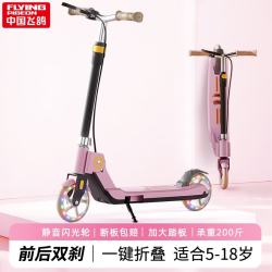 飞鸽大儿童滑板车6-12岁以上男女孩学生成人代步便携两轮踏板车双刹粉