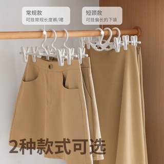 懒角落 无痕防滑裤夹 家用收纳衣架