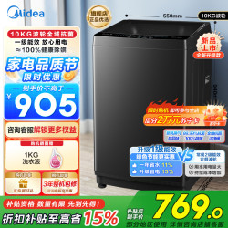 美的 10KG波轮洗衣机MB10V37T