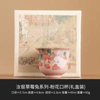 灵沐 女士陶瓷花瓣杯