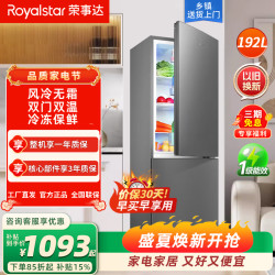 荣事达 风冷R192F（钛深灰）