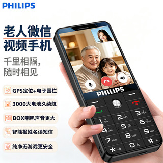 飞利浦 Z16 超长待机 GPS定位 星空黑 全网通手机