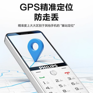 飞利浦 Z16 超长待机 GPS定位 星空黑 全网通手机