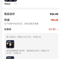 订单截图缩略图