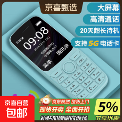 学生儿童手机 大电池4000毫安超长待机 4G全网通精准定位  无游戏小学初中生老年机备用机 晴天蓝