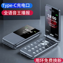 波导 翻盖老人机2026年旗舰店新品全网通4G通用5G卡双屏显示