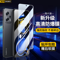 造贝 高清透明钢化前膜(2片装)+碳纤维后软膜 Redmi Note11TPro+/11TPRO