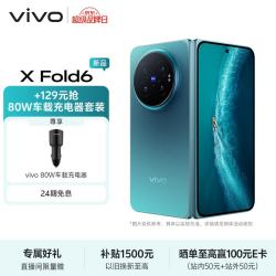 vivo X Fold6 16GB+1TB 蓝洞 原子工作台 蔡司2亿超级主摄 AI折叠屏手机