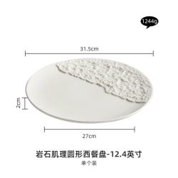 灵沐 陶瓷摆盘创意圆盘12.4英寸
