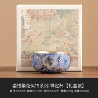灵沐 轻奢繁花似锦禅定杯