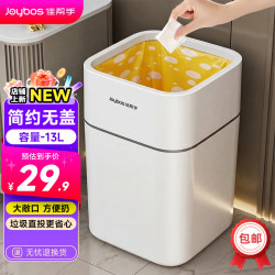 佳帮手 简约无盖 13L 垃圾桶