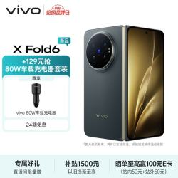 vivo X Fold6 16GB+1TB 黑金版 原子工作台 蔡司2亿超级主摄 AI折叠屏手机