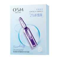 欧诗漫 珍珠积雪草舒养修护面膜 25ml*5片