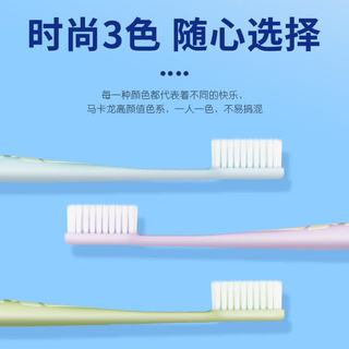 青蛙 护龈强效细软毛牙刷 5支