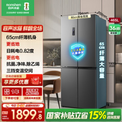 容声 冰箱BCD-465WD18FP