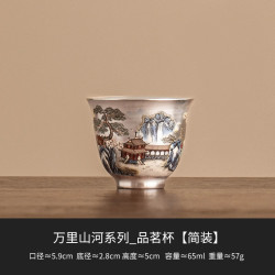 灵沐 轻奢鎏银万里山河品茗杯简装单件