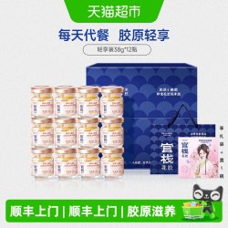 官栈 即食花胶滋补天然胶原蛋白孕妇鱼胶38g*12瓶