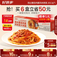 好世多 速食即食 儿童意大利面