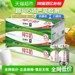 蒙牛 3.2g蛋白质 纯牛奶