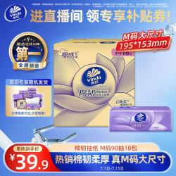 维达 棉韧立体美系列 X 熊出没 抽纸 3层*90抽*18包(195*153mm)