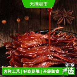 萨啦咪 酱香鸭舌 500g