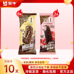 蒙牛 多种口味任选 冰淇淋雪糕棒