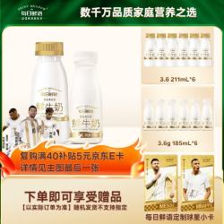 每日鲜语 3.6g蛋白全脂211ml*6+3.6g蛋白全脂185ml*6 3.6g211ml*6+3.6g185mlml*6