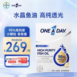 ONE A DAY 水晶深海鱼油95%高纯度鱼油60粒/盒1320mgOmega-3三高 一盒