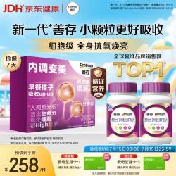 善存 女士复合维生素 紫瓶 120粒*2