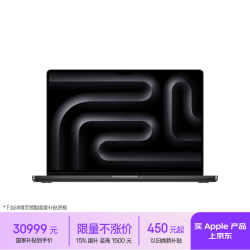 Apple MacBook Pro M5 Pro(18+20核) 笔记本电脑  集成显卡 深空黑色 3024*1964 120Hz 48GB 4TB