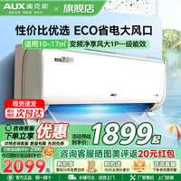 奥克斯 空调KFR-26GW/BpR3DQB1(B1)