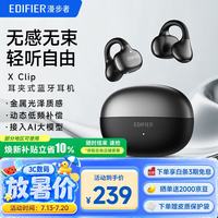 漫步者 X Clip 空气传导 星夜黑 蓝牙耳机