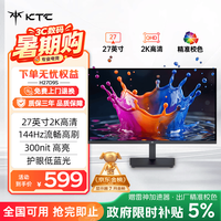KTC H27D9S 144Hz 27英寸2560×1440 IPS显示器