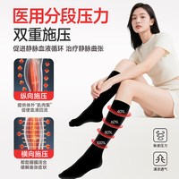 88VIP：李护士 医用静脉曲张二级医疗弹力袜女男治疗型小腿压力袜孕妇防血栓护具