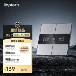 领普 E5Pro 超薄智能屏显开关 AG玻璃按键 米家APP接入